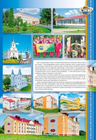 Буклет 21