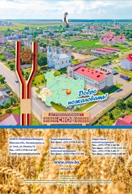 Буклет 24