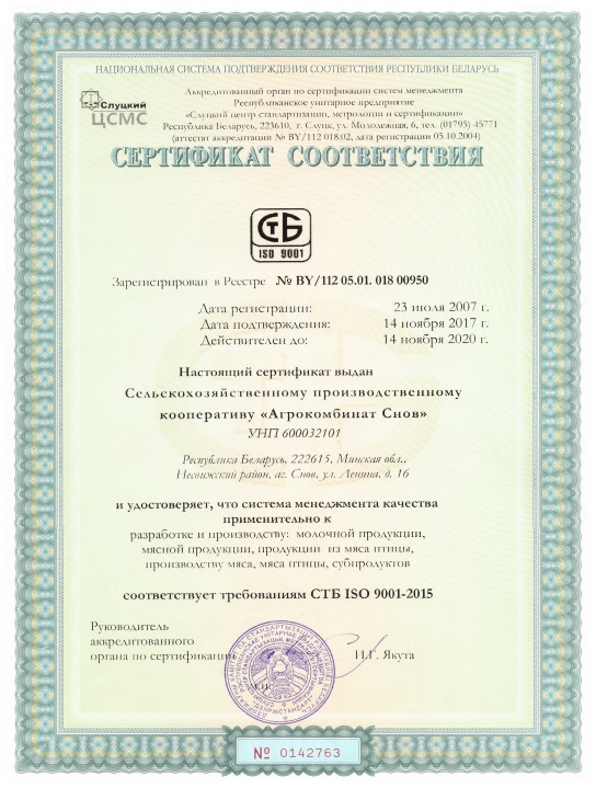 Предприятие снов в белоруссии. image5(1). Предприятие снов в белоруссии фото. Предприятие снов в белоруссии-image5(1). картинка Предприятие снов в белоруссии. картинка image5(1). SEC "Agrokombinat Snov" is known not only in our Republic, but also far beyond it as a modern high-performance, diversified agricultural company with well-developed processing industry and a closed production cycle.