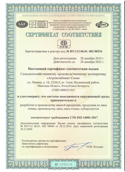 Предприятие снов в белоруссии. image7(1). Предприятие снов в белоруссии фото. Предприятие снов в белоруссии-image7(1). картинка Предприятие снов в белоруссии. картинка image7(1). SEC "Agrokombinat Snov" is known not only in our Republic, but also far beyond it as a modern high-performance, diversified agricultural company with well-developed processing industry and a closed production cycle.